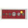 Image 1 : 1967 Canada Silver Coin Set.