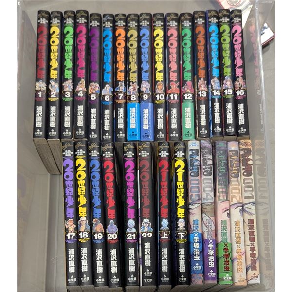 Lot of Manga Books w/ 20th Century Boys Vols. 1-22, & Pluto Vols. 1-5
