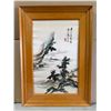 Image 1 : Asian Print