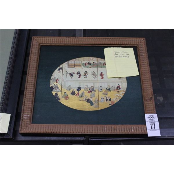 Oriental 1950's Painting on Acid Free Matting - 15"  X  19"