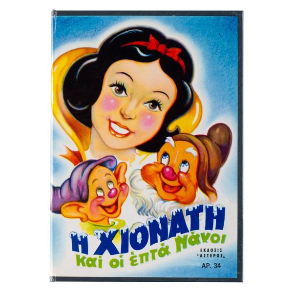A Greek "Snow White and the Seven Dwarfs" Book.