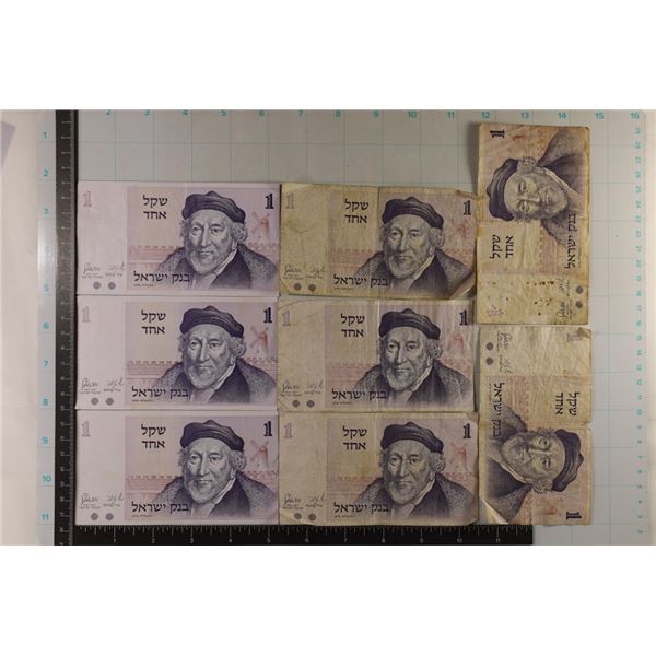 8-1978 ISRAEL 1 SHEQEL BILLS
