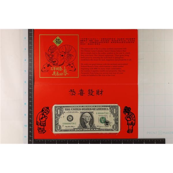 YEAR OF THE GOAT PROSPERITY NOTE FEATURING A