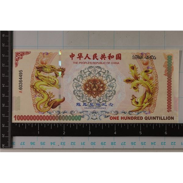 PEOPLES REPUBLIC OF CHINA 100 QUINTILLION CU