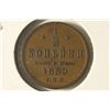 Image 1 : 1889 RUSSIA COPPER HALF KOPEK