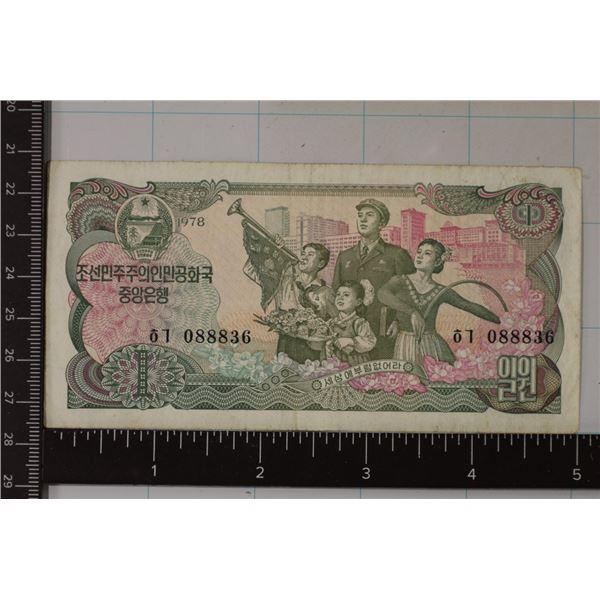1978 NORTH KOREA 1 WON CRISP VF EF COLORIZED