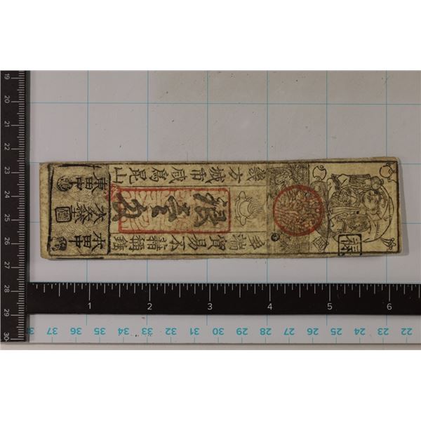PRE 1870 JAPANESE HANSATSU OBSOLETE CURRENCY ISSUE