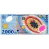 Image 1 : 1999 ROMANIA 2000 lei BANK NOTE POLYMER PLASTIC--CU++