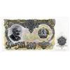Image 1 : NICE COLOR 1951 BULGARIA 200 leva CURRENCY NOTE-CU++
