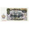 Image 2 : NICE COLOR 1951 BULGARIA 200 leva CURRENCY NOTE-CU++