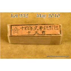 Original box of 15 rounds 8mm cal., ammunition for  the Japanese Nambu semi-auto pistol, sealed and 