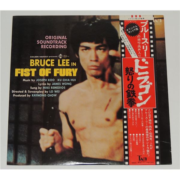 #28 Japan Vinyl Record Bruce Lee in Fist of Fury