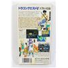 Image 2 : #147 Japan Super Famicom SNES Dragon Quest V