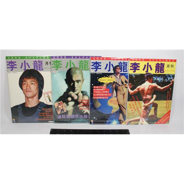 #552 Lot 4 Chinese Language Bruce Lee Magazines