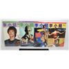 Image 1 : #552 Lot 4 Chinese Language Bruce Lee Magazines