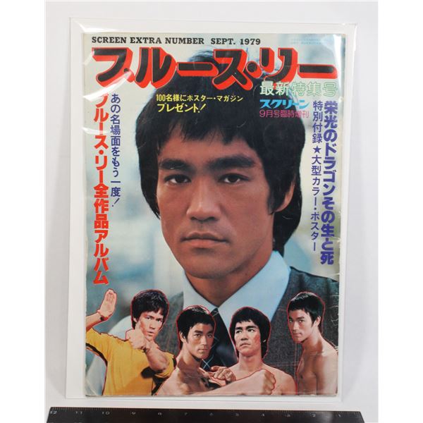 #566 September 1979 Japanese Large Bruce Lee Mag