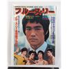Image 1 : #566 September 1979 Japanese Large Bruce Lee Mag