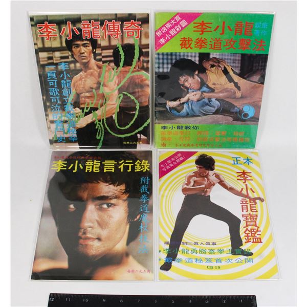#573 1970's Chinese Language Bruce Lee Magazines