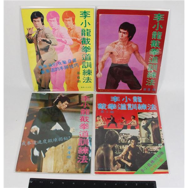 #574 1970's Chinese Language Bruce Lee Magazines