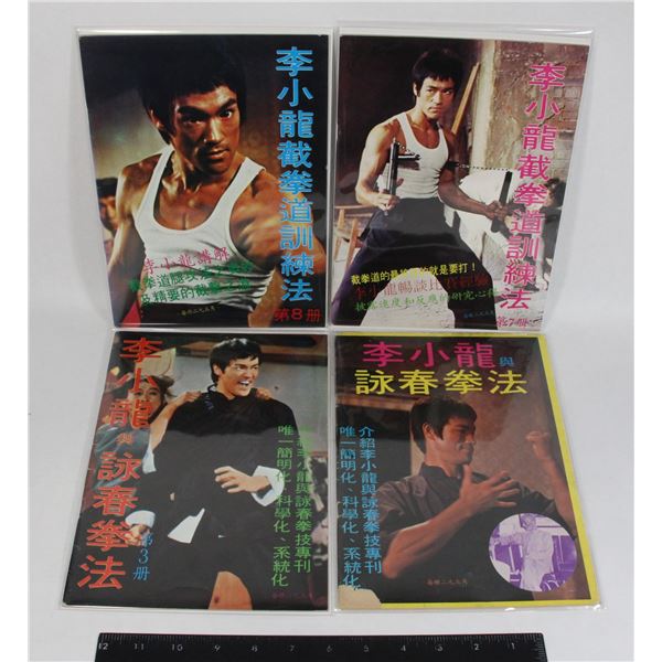 #575 1970's Chinese Language Bruce Lee Magazines