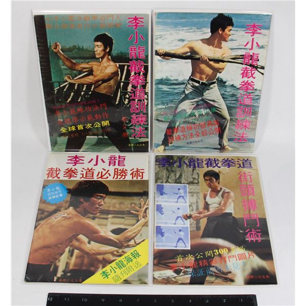 #576 1970's Chinese Language Bruce Lee Magazines