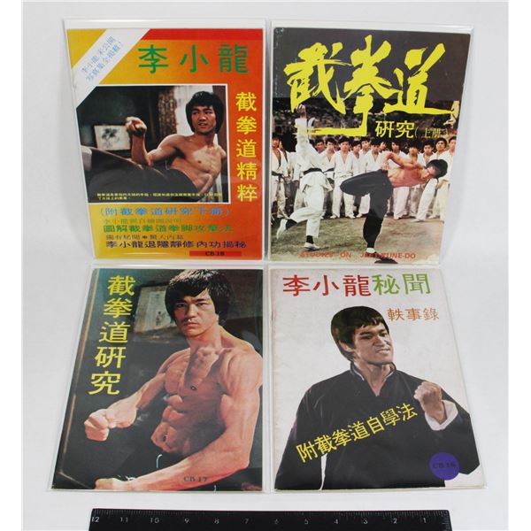 #577 1970's Chinese Language Bruce Lee Magazines