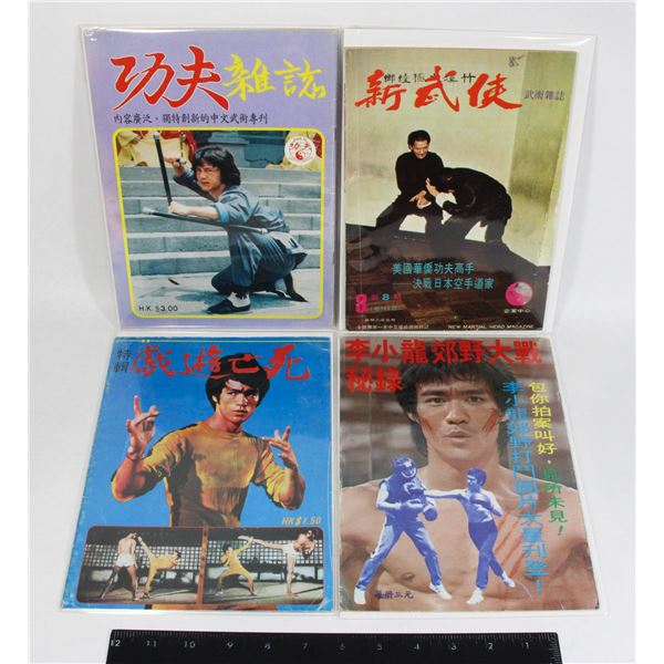 #578 1970's Chinese Language Bruce Lee Magazines