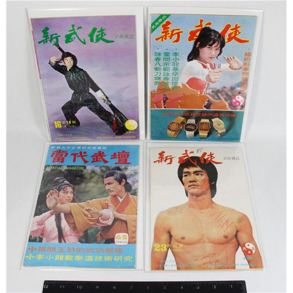 #579 1970's Chinese Language Bruce Lee Magazines