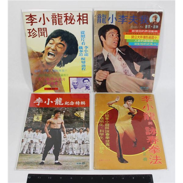 #580 1970's Chinese Language Bruce Lee Magazines
