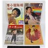 Image 1 : #580 1970's Chinese Language Bruce Lee Magazines