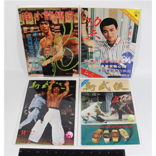 #581 1970's Chinese Language Bruce Lee Magazines