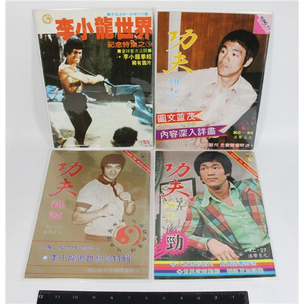 #584 1970's Chinese Language Bruce Lee Magazines