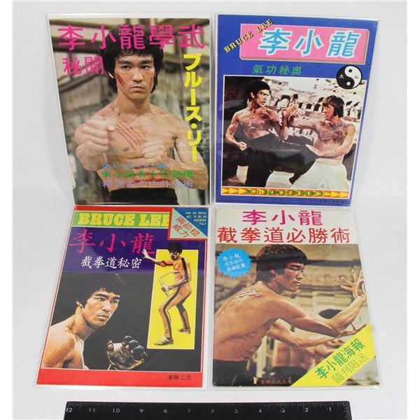#585 1970's Chinese Language Bruce Lee Magazines