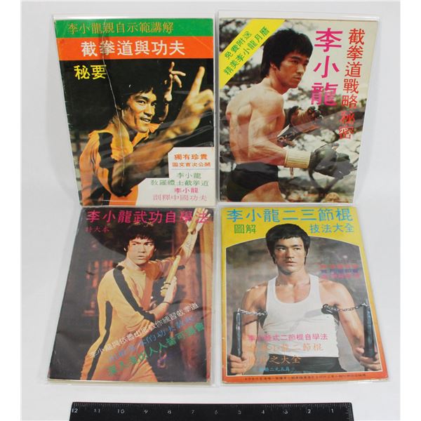 #587 1970's Chinese Language Bruce Lee Magazines