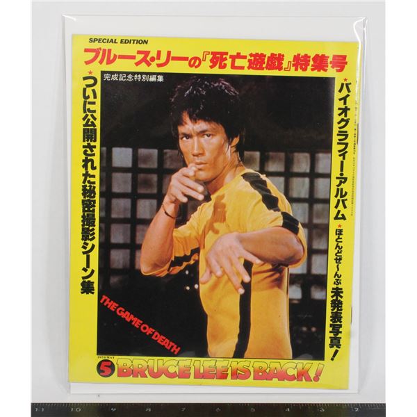 #637 Japanese May 1978 Game of Death Book