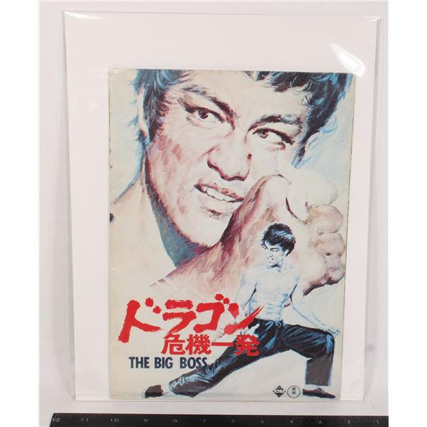 #639 Japanese 1971 The Big Boss Promo Booklet