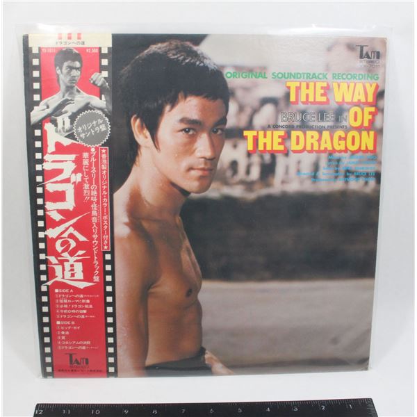#654 Japan Vinyl Record The Way of the Dragon