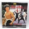 Image 1 : #666 Laserdisc Movie Fists of Fury Widescreen
