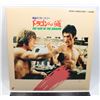 Image 1 : #667 Laserdisc Movie The Way of the Dragon
