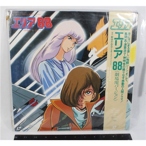 #674  Japan Anime Laserdisc Area 88