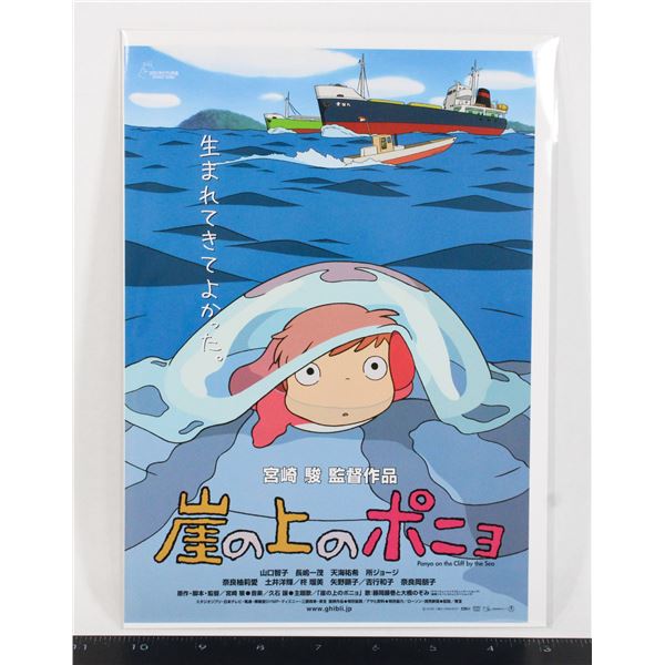 #801 Studio Ghibli Ponyo Japanese Movie Poster