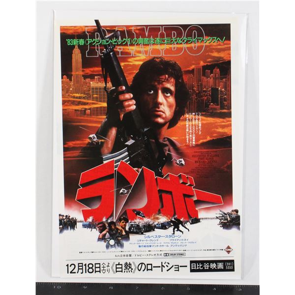 #803 Japanese Movie Poster Rambo 1981