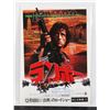 Image 1 : #803 Japanese Movie Poster Rambo 1981
