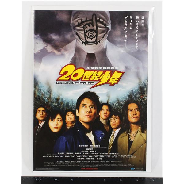 #806 Japanese Movie Poster 20th Century Boys 2008