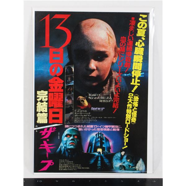 #808 Friday The 13th & The Keep Poster 1984