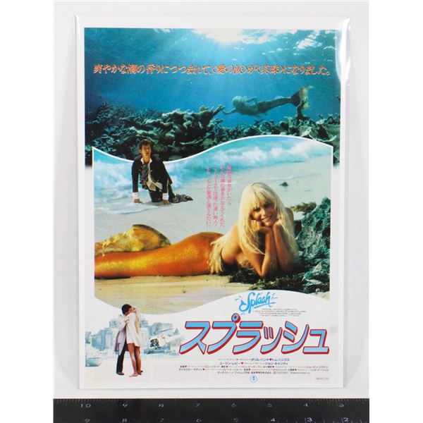 #809 Japanese Movie Poster Splash 1984