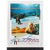 Image 1 : #809 Japanese Movie Poster Splash 1984