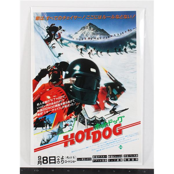 #810 Japanese Movie Poster Hot Dog 1984