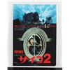 Image 1 : #815  Japanese Movie Poster Psycho II 1983