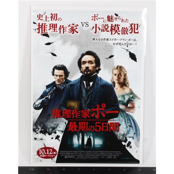 #817 Japanese Movie Poster The Raven 2012